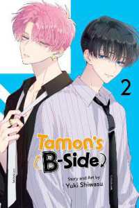 Tamon's B-Side, Vol. 2 (Tamon's B-side)