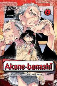 Akane-banashi, Vol. 4 (Akane-banashi)