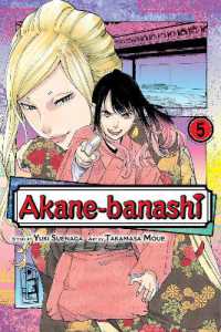 Akane-banashi, Vol. 5 (Akane-banashi)