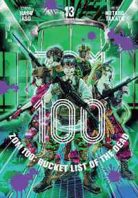 Zom 100: Bucket List of the Dead, Vol. 13 (Zom 100: Bucket List of the Dead)