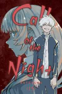 Call of the Night, Vol. 15 (Call of the Night)