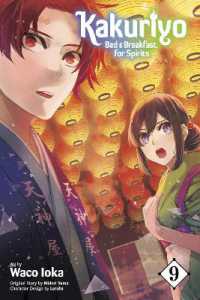 Kakuriyo: Bed & Breakfast for Spirits, Vol. 9 (Kakuriyo: Bed & Breakfast for Spirits)