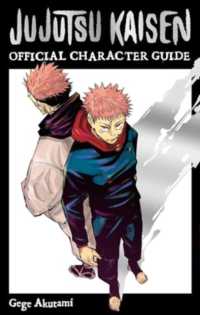 Jujutsu Kaisen: the Official Character Guide (Jujutsu Kaisen: the Official Character Guide)