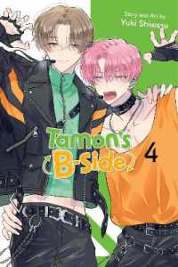 Tamon's B-Side, Vol. 4 (Tamon's B-side)