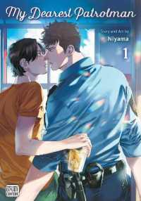 My Dearest Patrolman, Vol. 1 (My Dearest Patrolman)