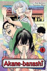 Akane-banashi, Vol. 8 (Akane-banashi)