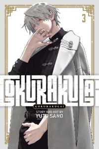 Gokurakugai, Vol. 3 (Gokurakugai)