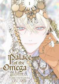Palace of the Omega, Vol. 1 (Palace of the Omega)