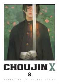 Choujin X, Vol. 8 (Choujin X)