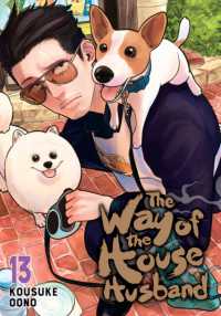 The Way of the Househusband, Vol. 13 (The Way of the Househusband)