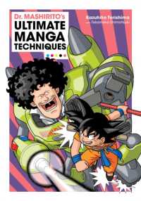 Dr. Mashirito's Ultimate Manga Techniques (Dr. Mashirito's Ultimate Manga Techniques)