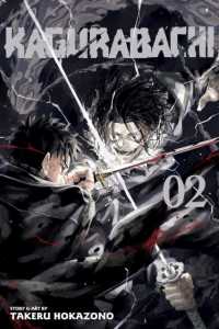 Kagurabachi, Vol. 2 (Kagurabachi)