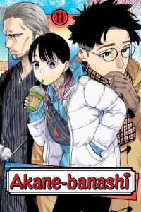 Akane-banashi, Vol. 11 (Akane-banashi)