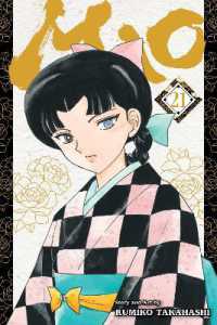 Mao, Vol. 21 (Mao)
