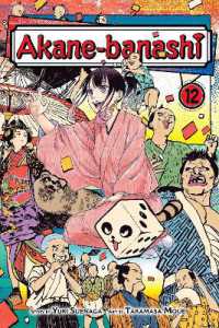 Akane-banashi, Vol. 12 (Akane-banashi)