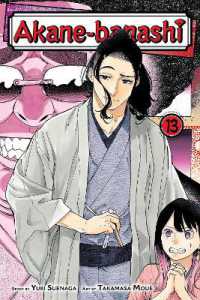 Akane-banashi, Vol. 13 (Akane-banashi)