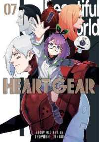 Heart Gear, Vol. 7 (Heart Gear)