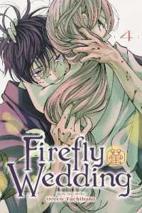 Firefly Wedding, Vol. 4 (Firefly Wedding)