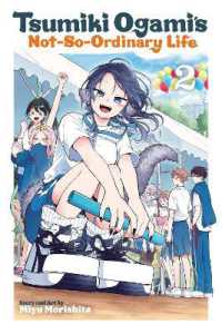 Tsumiki Ogami's Not-So-Ordinary Life, Vol. 2 (Tsumiki Ogami's Not-so-ordinary Life)