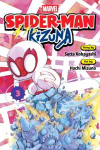 Spider-Man: Kizuna, Vol. 3 (Spider-man: Kizuna)