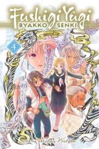 Fushigi Yûgi: Byakko Senki, Vol. 4 (Fushigi Yûgi: Byakko Senki)