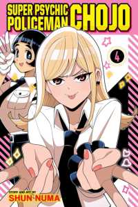 Super Psychic Policeman Chojo, Vol. 4 (Super Psychic Policeman Chojo)