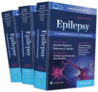 てんかん（第３版・全３巻）<br>Epilepsy: a Comprehensive Textbook （3RD）