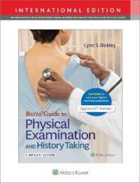 ベイツ診断法（第１３版）<br>Bates' Guide to Physical Examination and History Taking -- Hardback （Thirteenth）