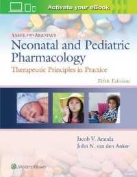 新生児・小児薬理学（第５版）<br>Yaffe and Aranda's Neonatal and Pediatric Pharmacology : Therapeutic Principles in Practice （5TH）