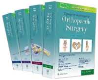整形外科の外科手技（第３版・全４巻）<br>Operative Techniques in Orthopaedic Surgery (includes full video package) （3RD）