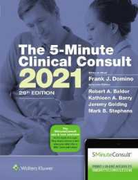 5-minute Clinical Consult 2021 (Griffith's 5 Minute Clinical Consult Standard) （29 HAR/PSC）