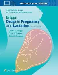 妊娠・授乳期間の薬物摂取リスクガイド（第１２版）<br>Briggs Drugs in Pregnancy and Lactation : A Reference Guide to Fetal and Neonatal Risk （12TH）