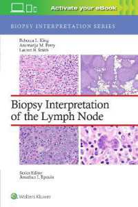 リンパ腺の生検診断<br>Biopsy Interpretation of the Lymph Node (Biopsy Interpretation Series)