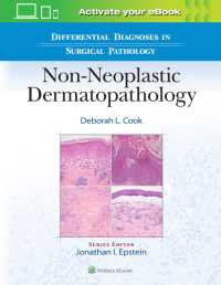 外科病理学における鑑別診断：非腫瘍性皮膚病理学<br>Differential Diagnoses in Surgical Pathology: Non-Neoplastic Dermatopathology