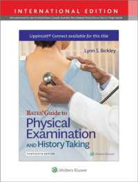 ベイツ診断法（第１３版）※eBook付属リプリント版<br>Bates' Guide to Physical Examination and History Taking (Lippincott Connect) （13TH）