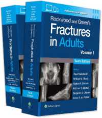 ロックウッド＆グリーン骨折：成人（第１０版・全２巻）<br>Rockwood and Green's Fractures in Adults: Print + eBook with Multimedia （10TH）