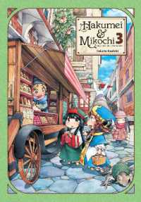 樫木祐人著『ハクメイとミコチ』（英訳）Vol.3<br>Hakumei & Mikochi: Tiny Little Life in the Woods, Vol. 3