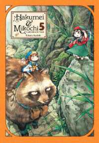 樫木祐人著『ハクメイとミコチ』（英訳）Vol.5<br>Hakumei & Mikochi: Tiny Little Life in the Woods, Vol. 5
