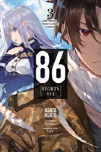 安里アサト著『８６－エイティシックス－』（英訳）Vol.3<br>86 - EIGHTY SIX, Vol. 3 (light novel)