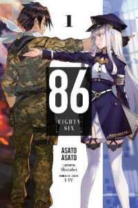 安里アサト著『８６－エイティシックス－』（英訳）Vol.1<br>86 - EIGHTY SIX, Vol. 1 (light novel)