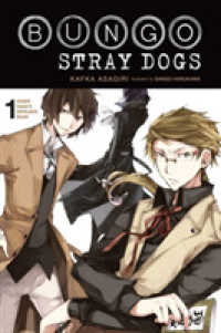 朝霧カフカ著『文豪ストレイドッグス太宰治の入社試験』（英訳）<br>Bungo Stray Dogs, Vol. 1 (light novel)