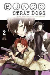 朝霧カフカ著『文豪ストレイドッグス太宰治と黒の時代』（英訳）<br>Bungo Stray Dogs, Vol. 2 (light novel)