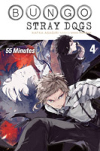朝霧カフカ著『文豪ストレイドッグス５５Ｍｉｎｕｔｅｓ』（英訳）Vol.4<br>Bungo Stray Dogs, Vol. 4 (light novel)