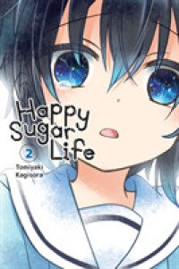 鍵空とみやき著『ハッピ－シュガ－ライフ』（英訳）Vol.2<br>Happy Sugar Life, Vol. 2