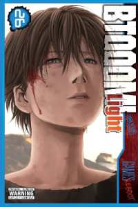 井上淳哉「BTOOOM！」（英訳）Vol. 26 Light<br>BTOOOM!, Vol. 26: Light Friendship Version