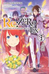 長月達平著『Ｒｅ：ゼロから始める異世界生活Ｅｘ３　剣鬼恋譚』（英訳）<br>Re:ZERO -Starting Life in Another World- Ex, Vol. 3 (light novel)