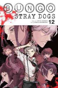 朝霧カフカ／春河３５「文豪ストレイドッグス」（英訳）Vol. 12<br>Bungo Stray Dogs, Vol. 12