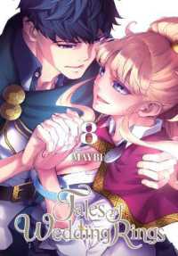 めいびい著『結婚指輪物語』Vol.8（英訳）<br>Tales of Wedding Rings, Vol. 8