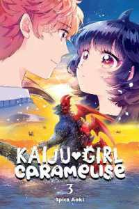 蒼木スピカ著『乙女怪獣キャラメリゼ』（英訳）Vol.3<br>Kaiju Girl Caramelise, Vol. 3