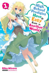 High School Prodigies Have It Easy Even In Another World!: Vol. 2 Blu-ray  (超人高校生たちは異世界でも余裕で生き抜くようです！ / Choujin Koukousei-tachi wa Isekai demo Yoyuu  de Ikinuku you desu!) (Germany)